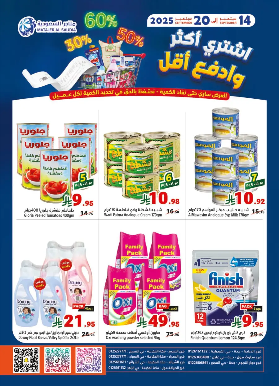 Save Up to 60% – Buy More, Pay Less In Matajer Al Saudia Makkah