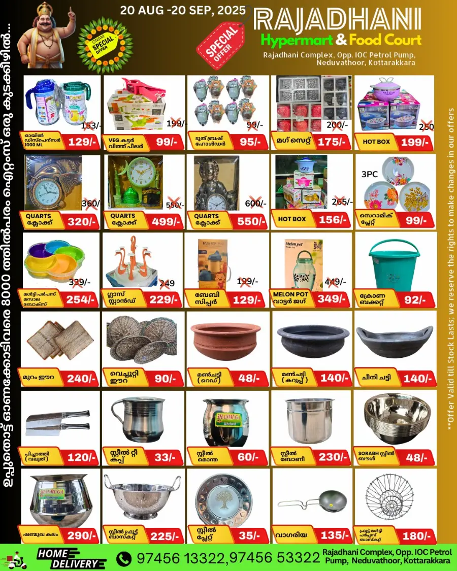 Monday offers In Rajadhani Hypermart Kollam