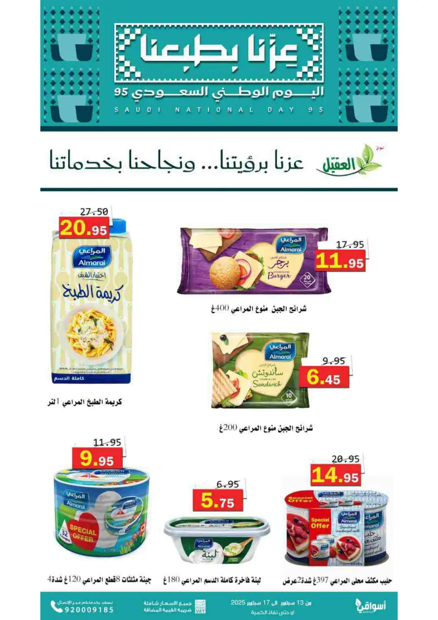 Offers In Aqial Markets Hafar Al Batin