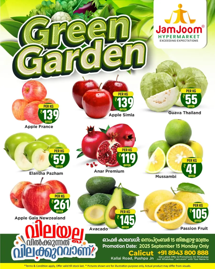 Green garden In JamJoom Hypermarket Calicut