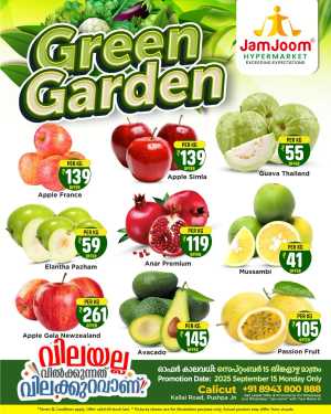 Green garden In JamJoom Hypermarket Calicut