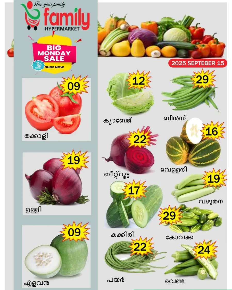 Big Monday Sale In Family hypermart Wayanad