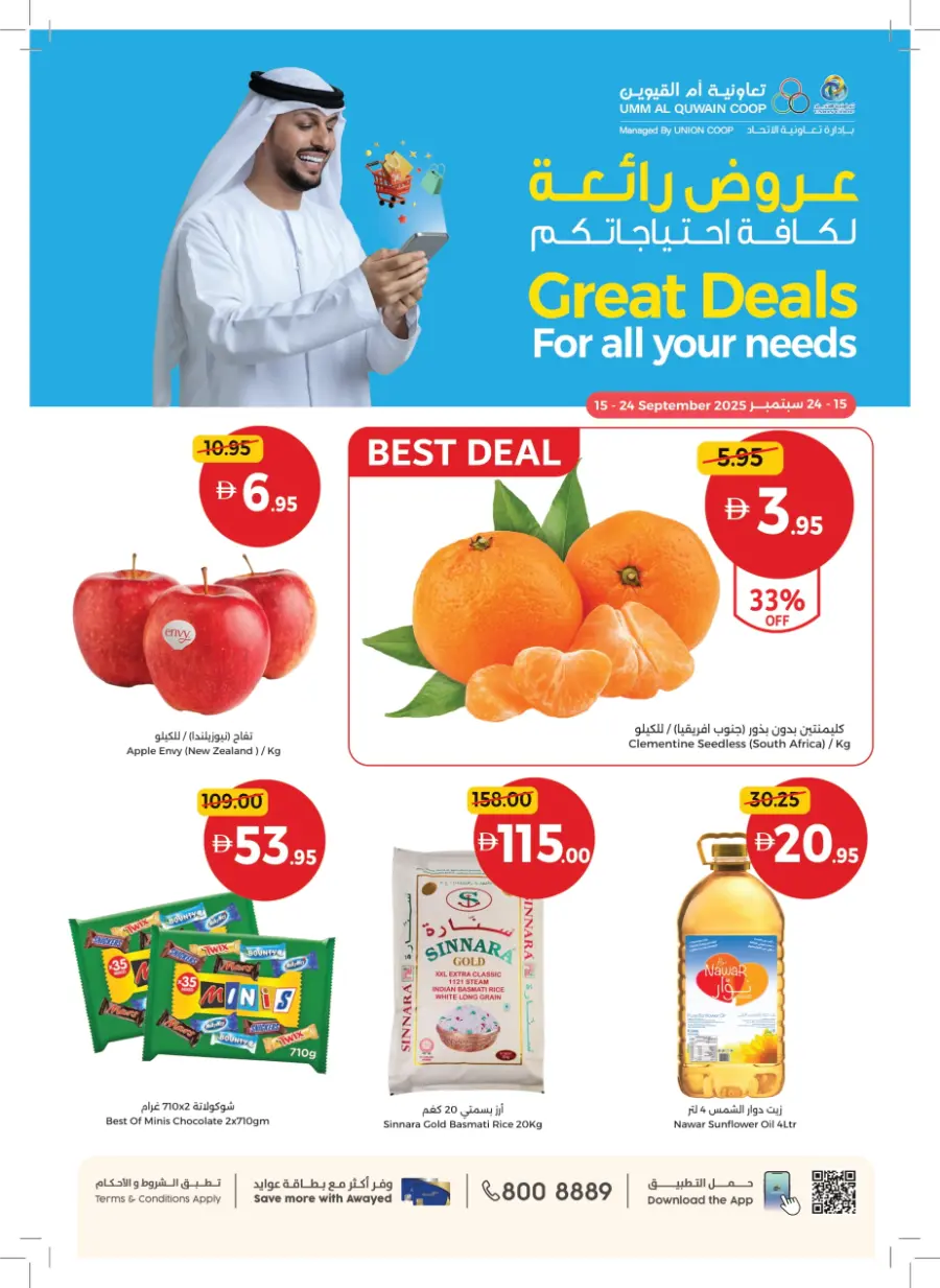 Great Deals In Union Coop Umm al Quwain