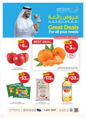 Great Deals In Union Coop Umm al Quwain