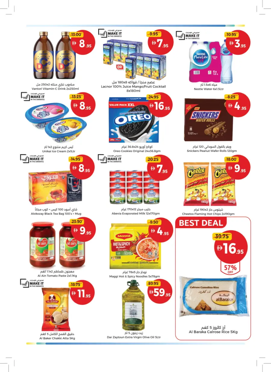 Great Deals In Union Coop Umm al Quwain