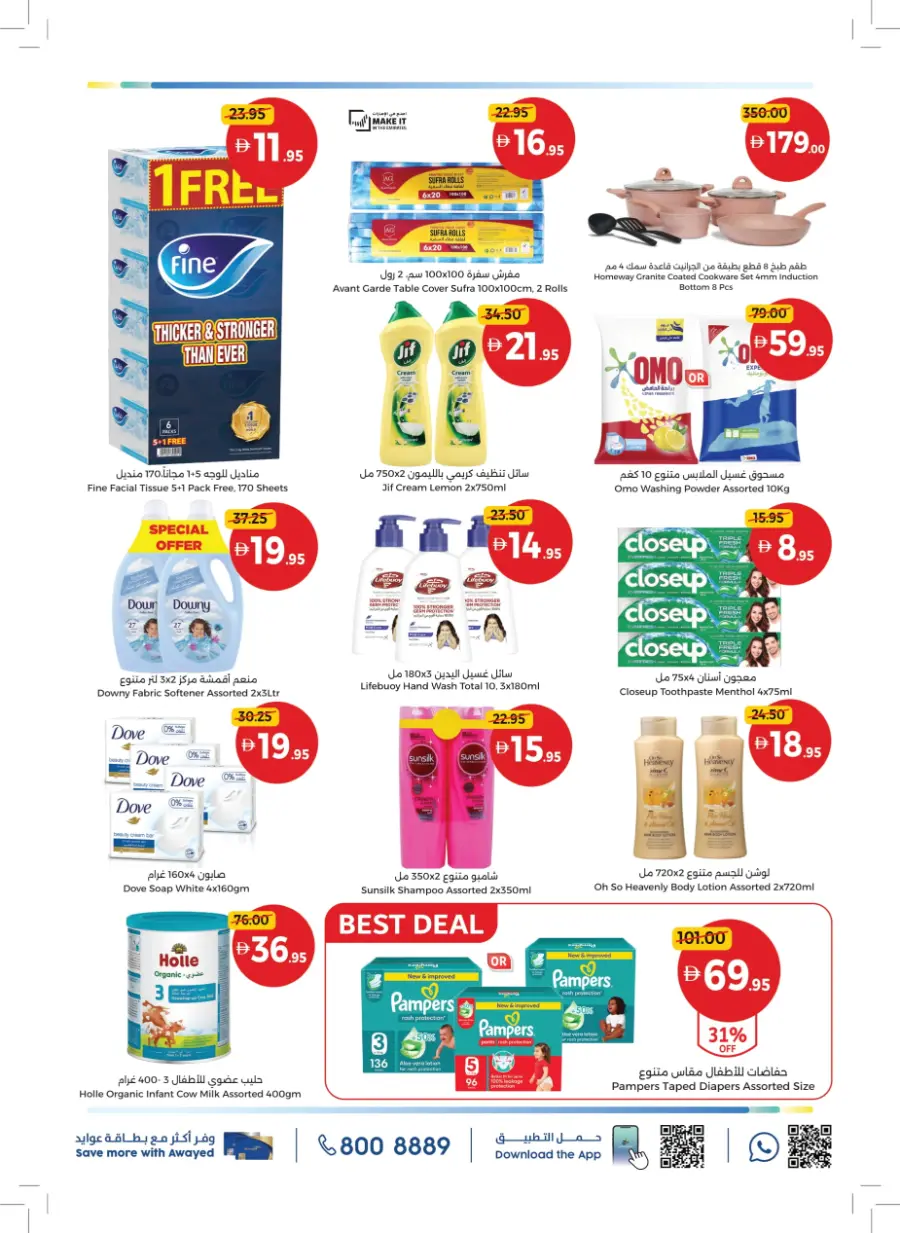 Great Deals In Union Coop Umm al Quwain