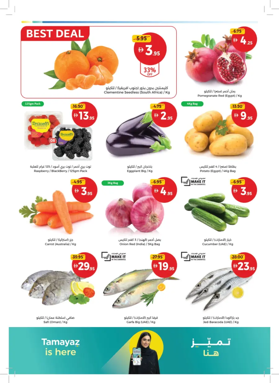Great Deals – Tamayaz App Exclusive In Union Coop Umm al Quwain