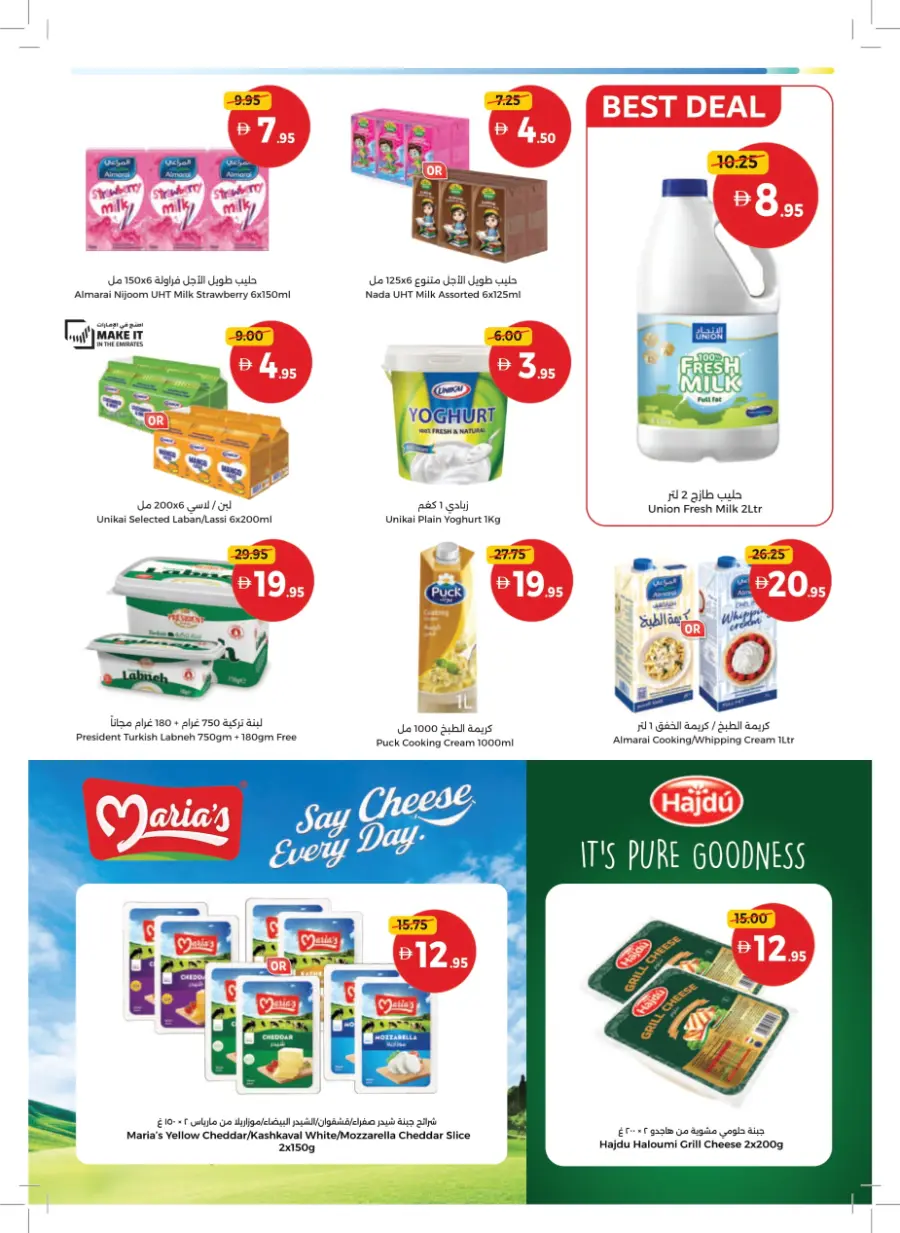 Great Deals – Tamayaz App Exclusive In Union Coop Umm al Quwain