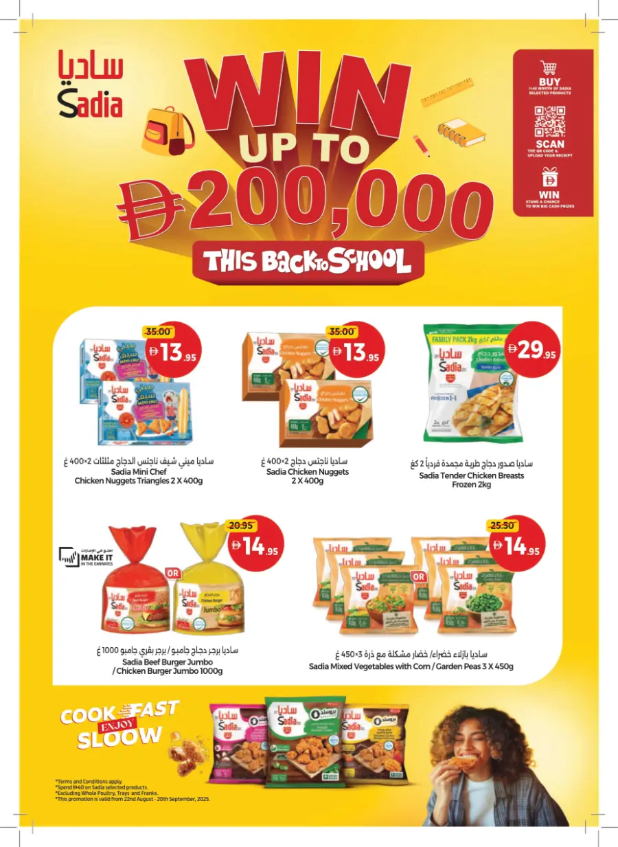 Great Deals – Tamayaz App Exclusive In Union Coop Umm al Quwain