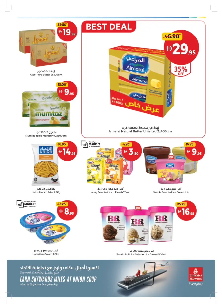 Great Deals – Tamayaz App Exclusive In Union Coop Umm al Quwain