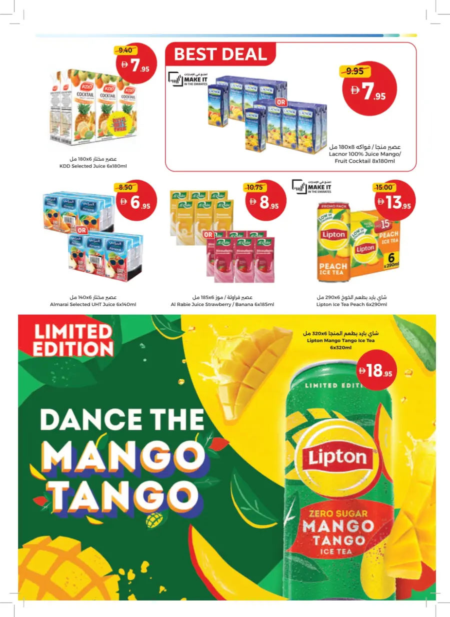 Great Deals – Tamayaz App Exclusive In Union Coop Umm al Quwain