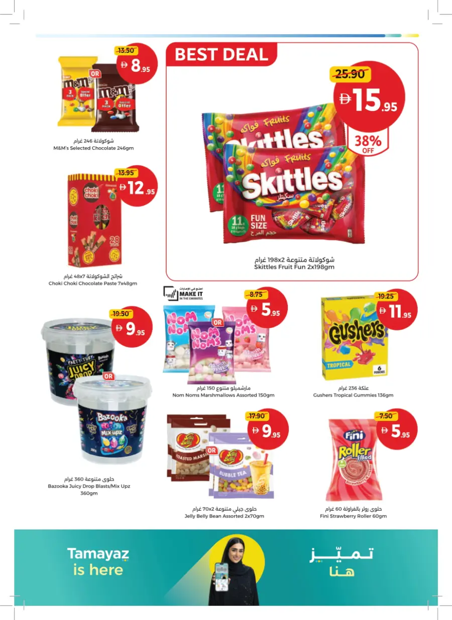 Great Deals – Tamayaz App Exclusive In Union Coop Umm al Quwain