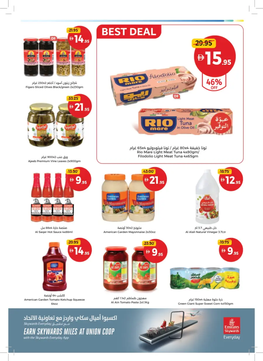 Great Deals – Tamayaz App Exclusive In Union Coop Umm al Quwain