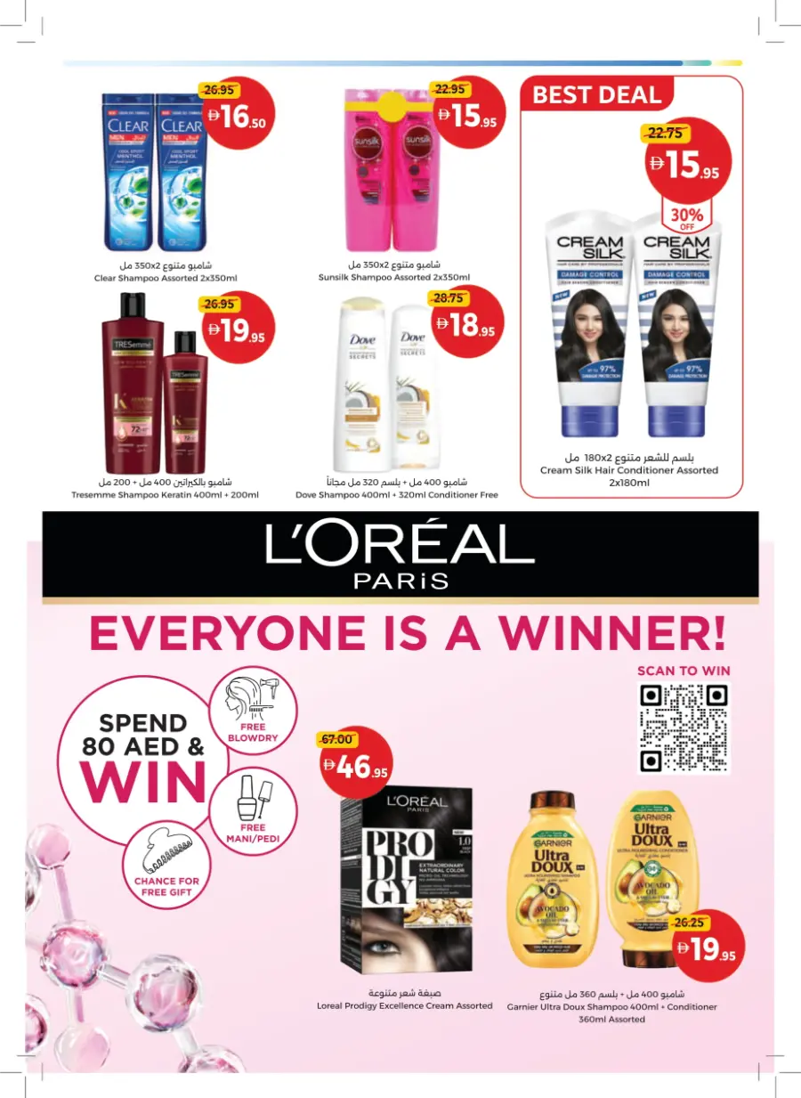 Great Deals – Tamayaz App Exclusive In Union Coop Umm al Quwain