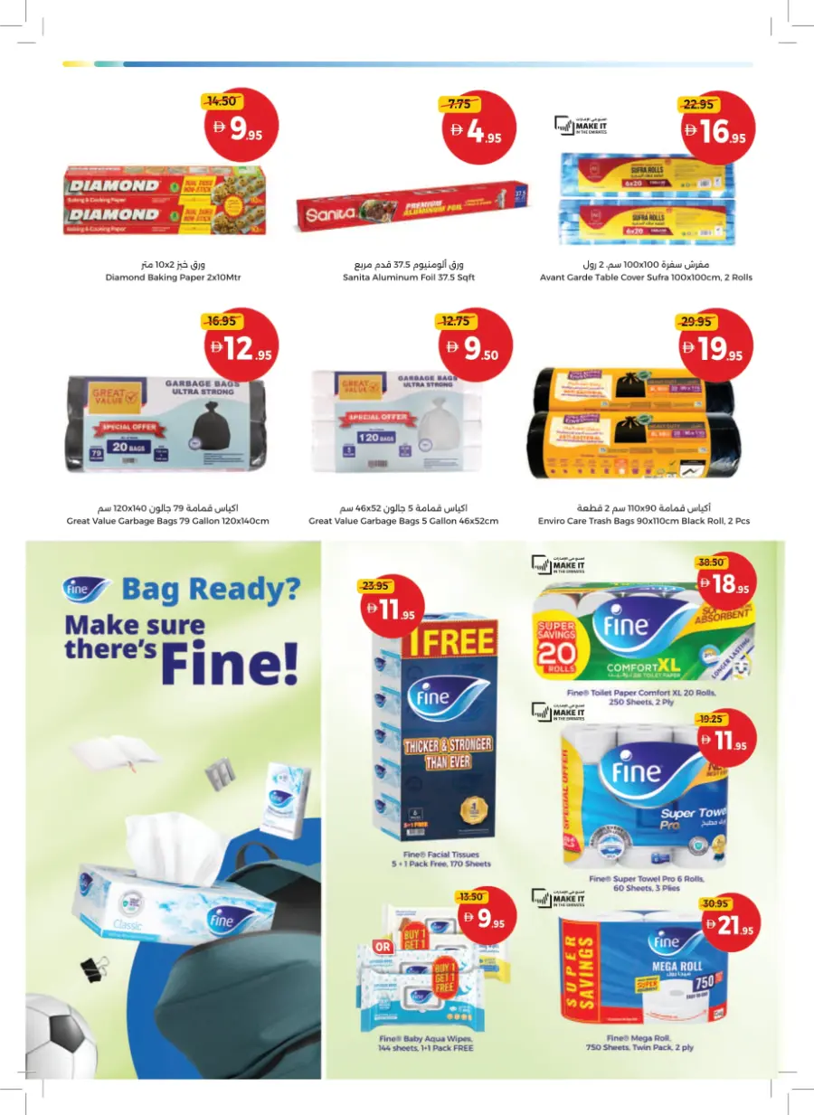 Great Deals – Tamayaz App Exclusive In Union Coop Umm al Quwain