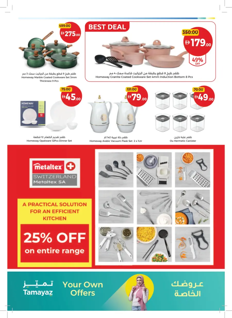 Great Deals – Tamayaz App Exclusive In Union Coop Umm al Quwain