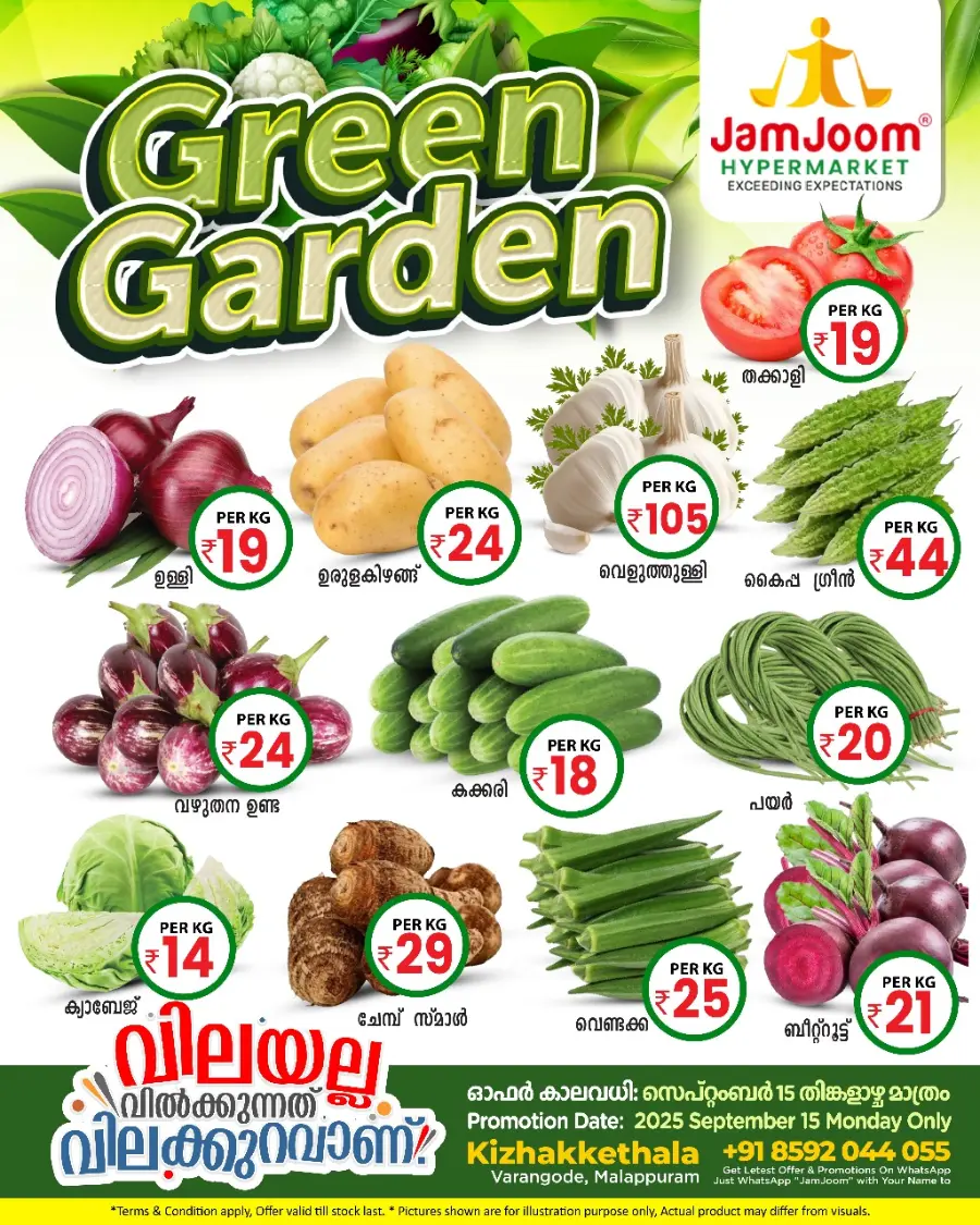 Green garden In JamJoom Hypermarket Malappuram