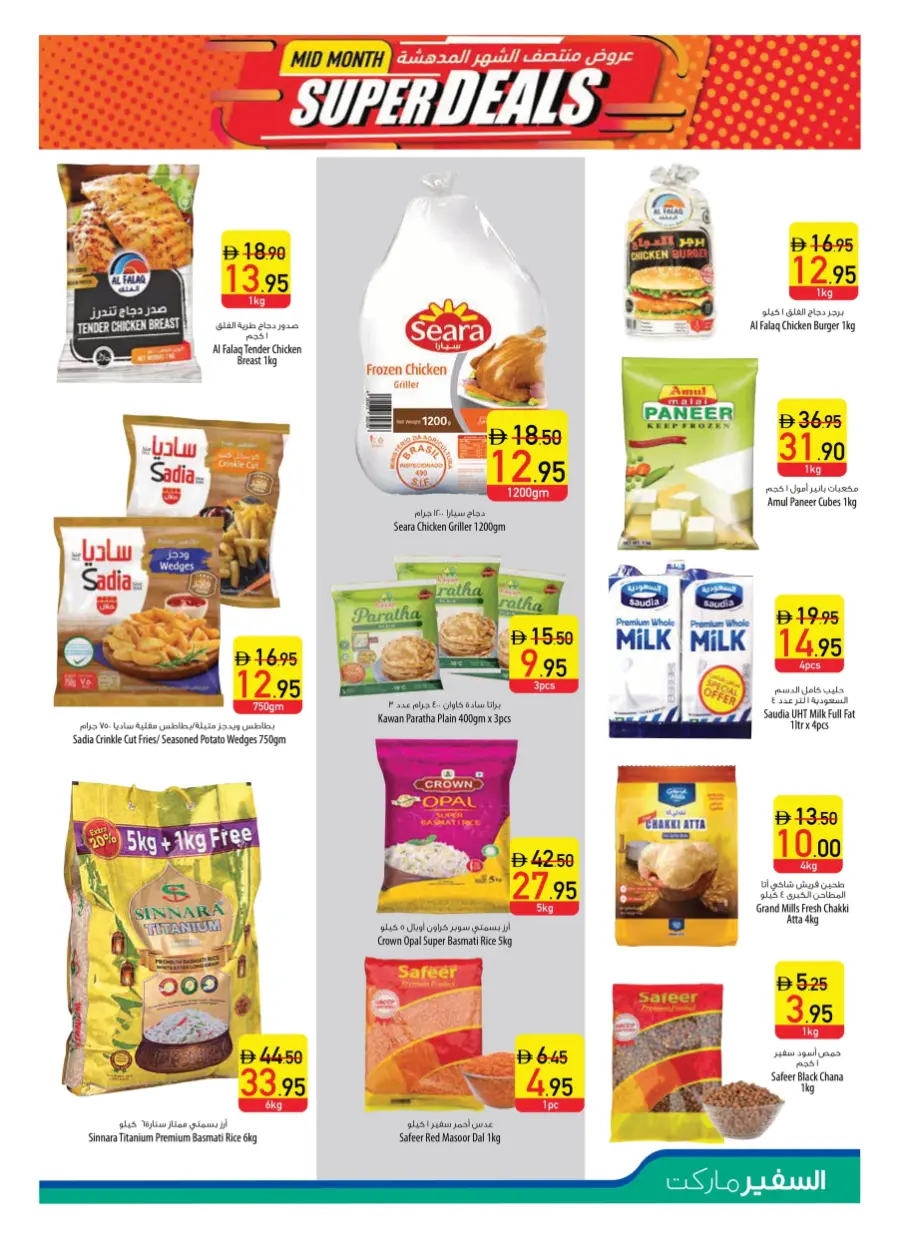 Mid Week Deal In Safeer Market Abu Dhabi
