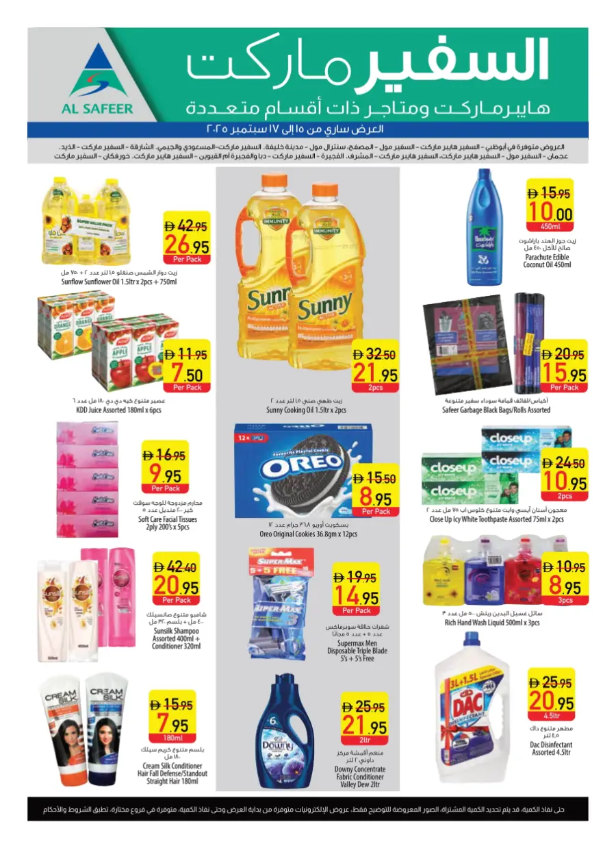 Mid Week Deal In Safeer Market Abu Dhabi