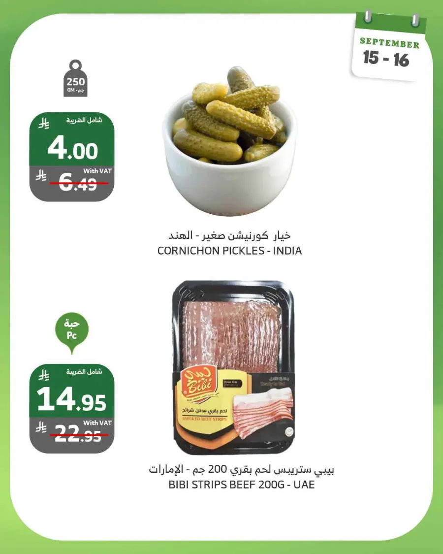 2 days offer In Al Raya Najran