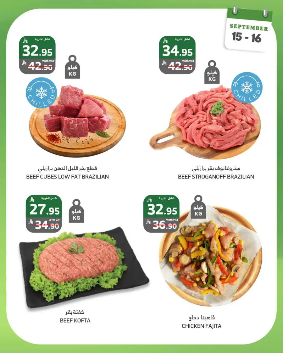 2 days offer In Al Raya Najran