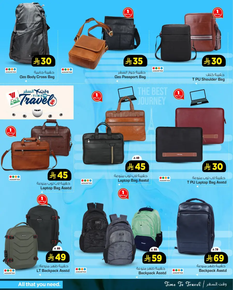 Time To Travel In Al Wafa Hypermarket Dammam