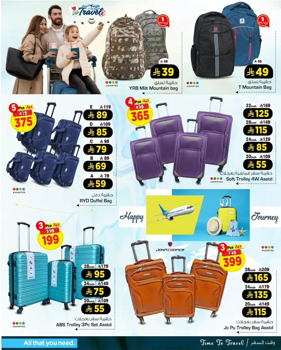 Time To Travel In Al Wafa Hypermarket Dammam