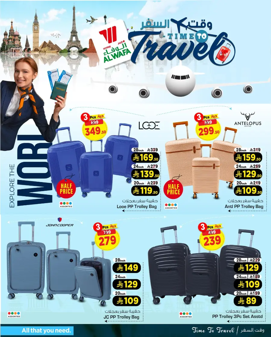 Time To Travel In Al Wafa Hypermarket Dammam
