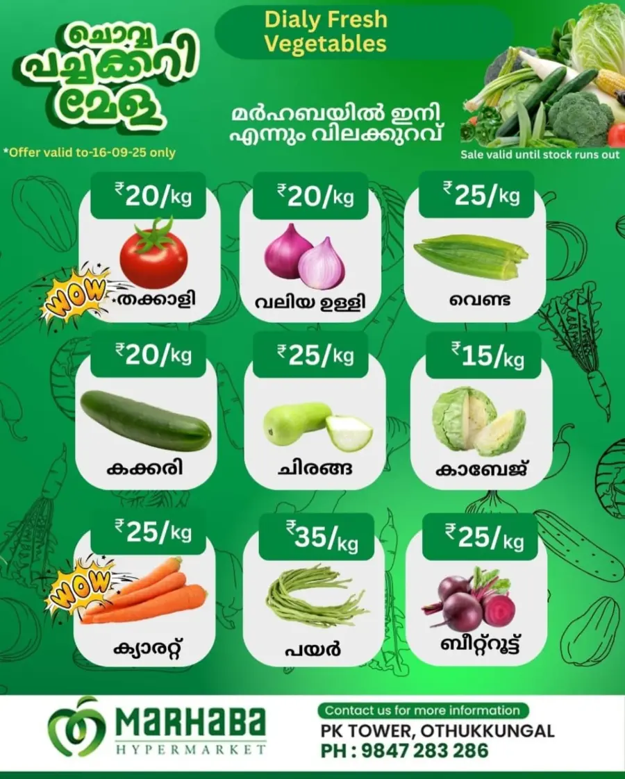 Deal of the Day In Marhaba Group Malappuram