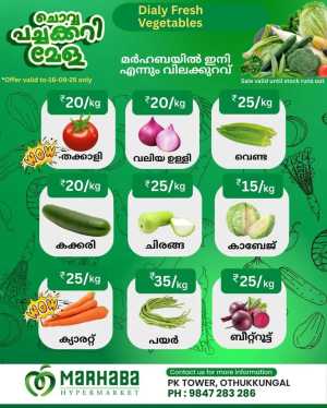 Deal of the Day In Marhaba Group Malappuram