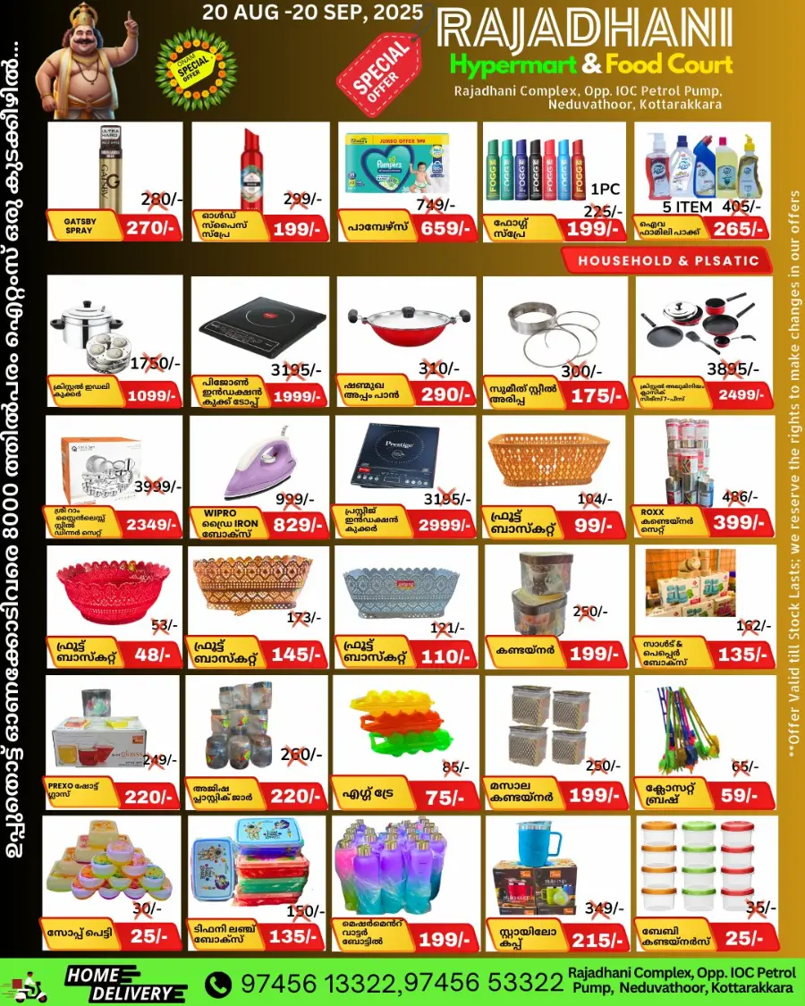 Deal of the Day In Rajadhani Hypermart Kollam