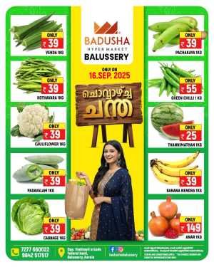 Chovva Chantha In Badusha Hypermarket Calicut