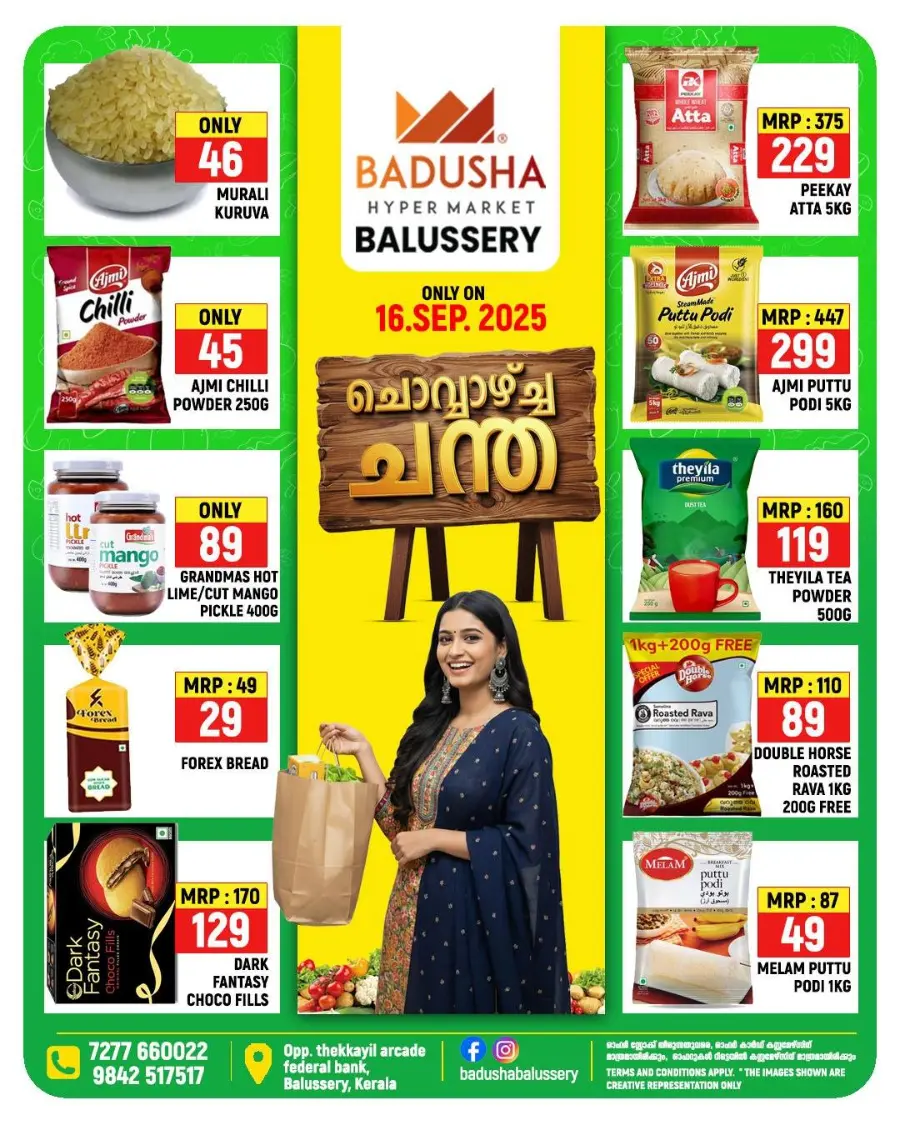 Chovva Chantha In Badusha Hypermarket Calicut
