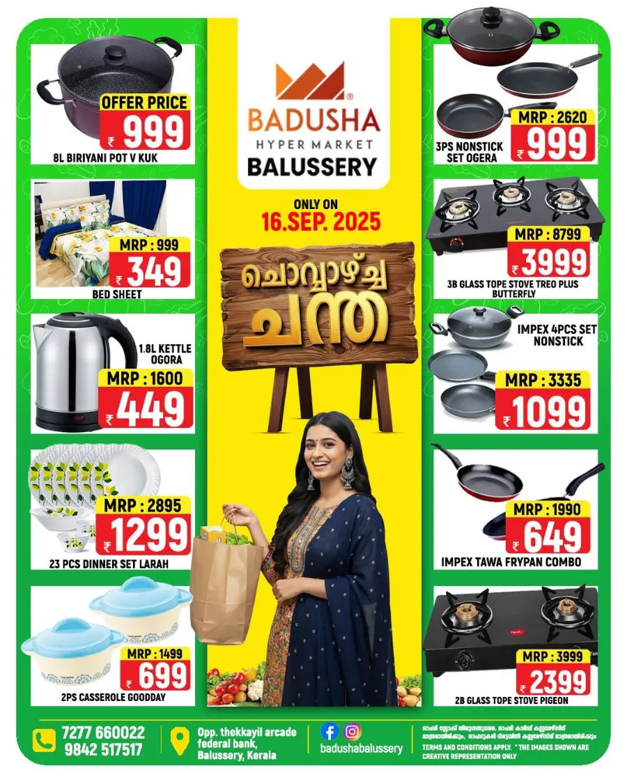 Chovva Chantha In Badusha Hypermarket Calicut