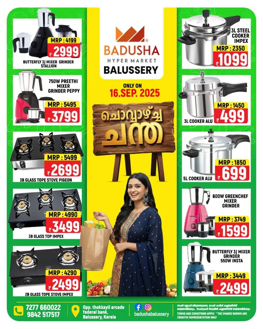 Chovva Chantha In Badusha Hypermarket Calicut