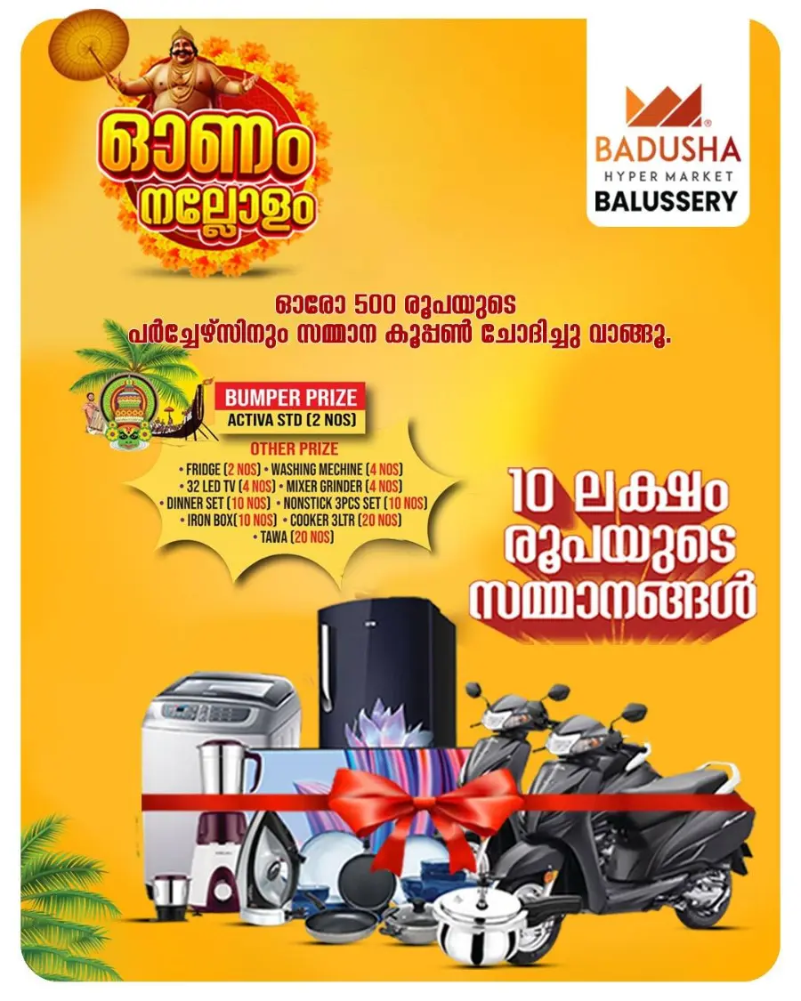 Chovva Chantha In Badusha Hypermarket Calicut