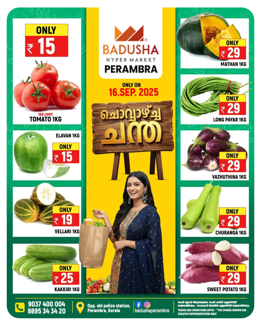 Chovva Chantha In Badusha Hypermarket Calicut