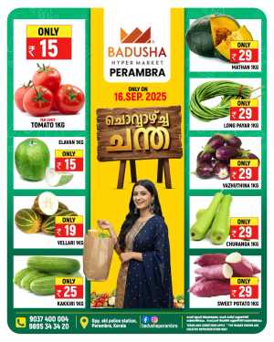 Chovva Chantha In Badusha Hypermarket Calicut
