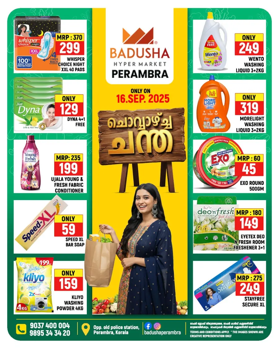 Chovva Chantha In Badusha Hypermarket Calicut