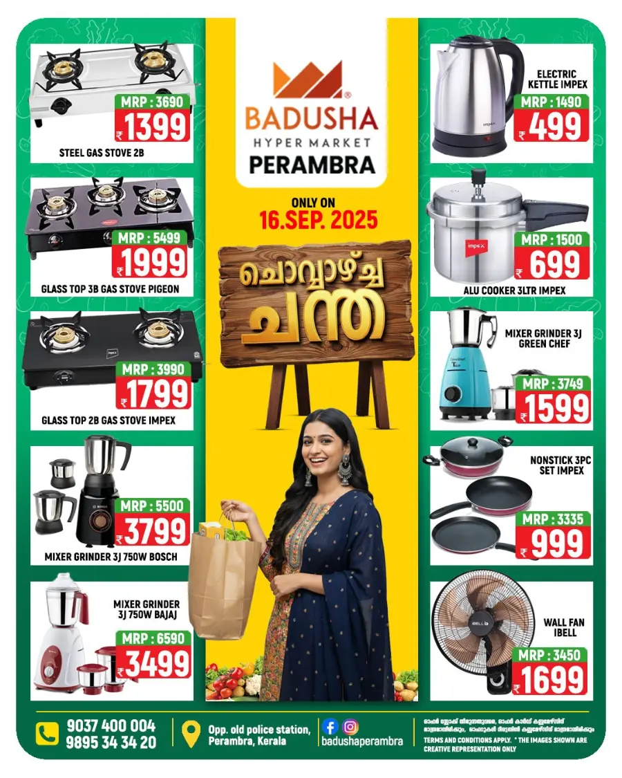 Chovva Chantha In Badusha Hypermarket Calicut