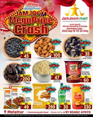 Mega price crash In JamJoom Hypermarket Malappuram