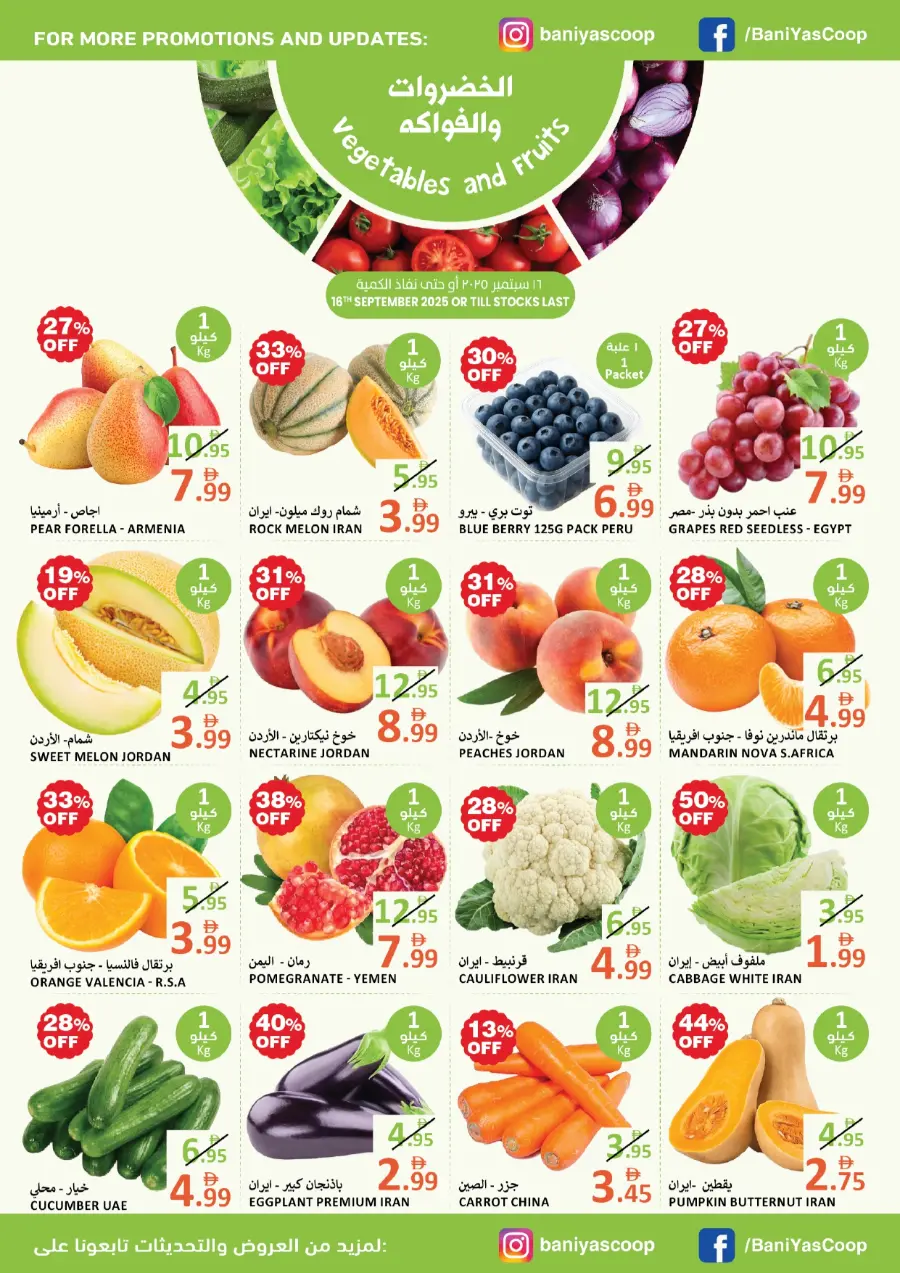 Tuesday Offer In Bani Yas coop Abu Dhabi