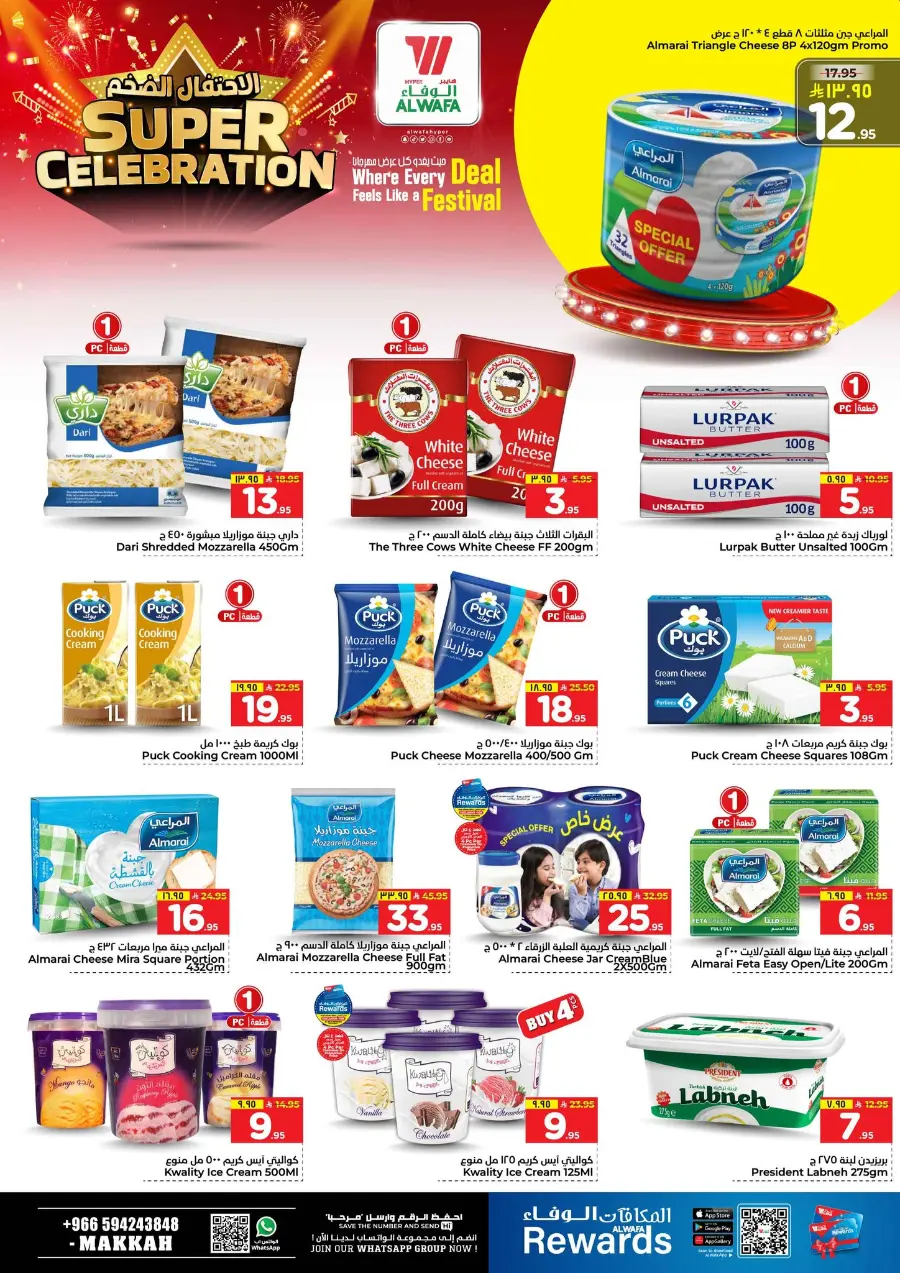 Super celebration In Al Wafa Hypermarket Makkah