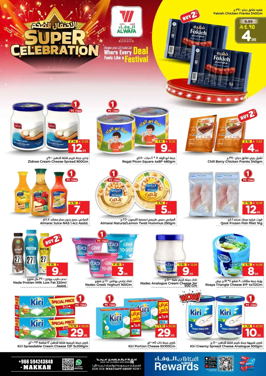 Super celebration In Al Wafa Hypermarket Makkah