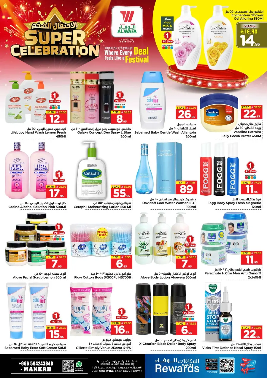 Super celebration In Al Wafa Hypermarket Makkah