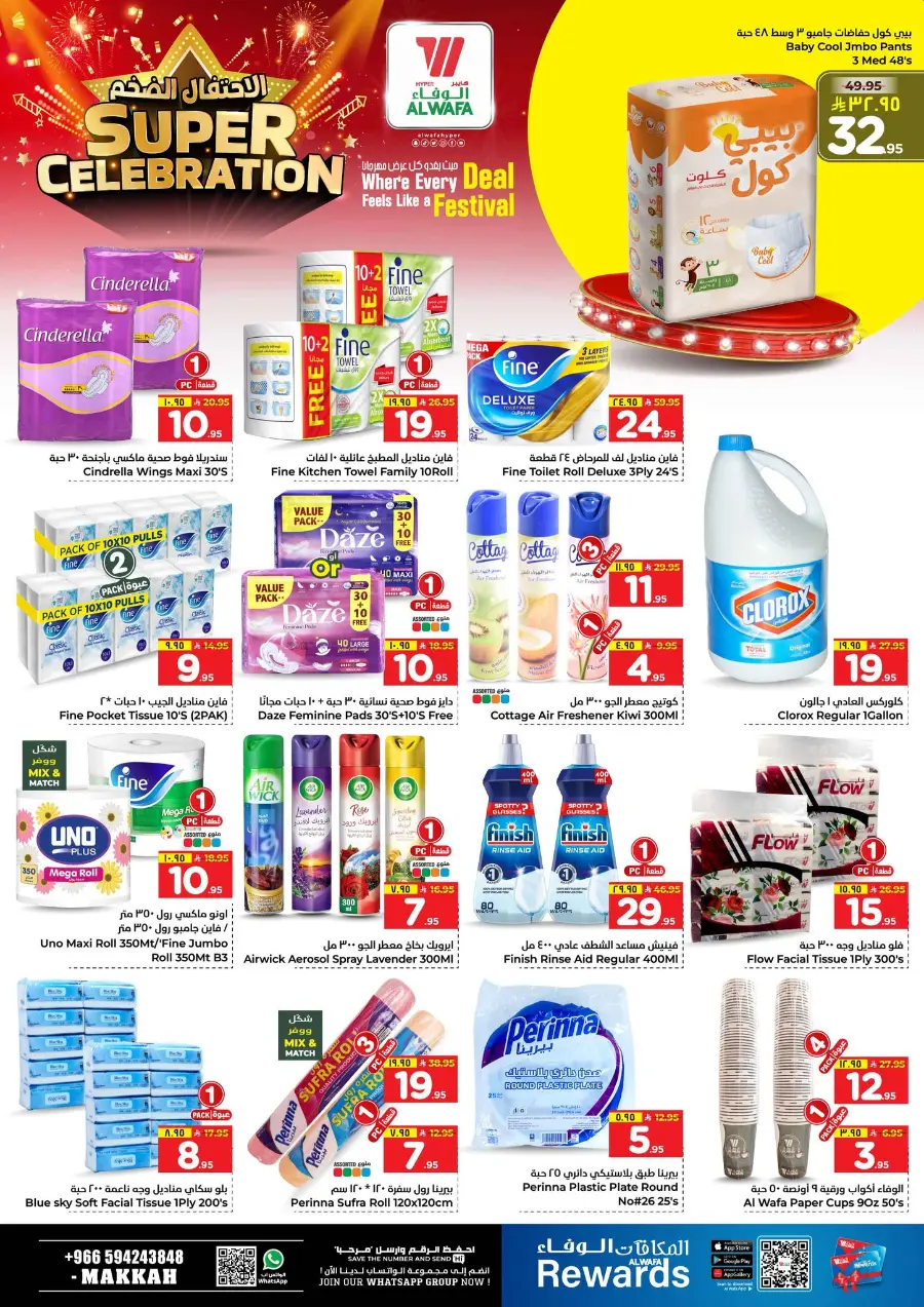 Super celebration In Al Wafa Hypermarket Makkah