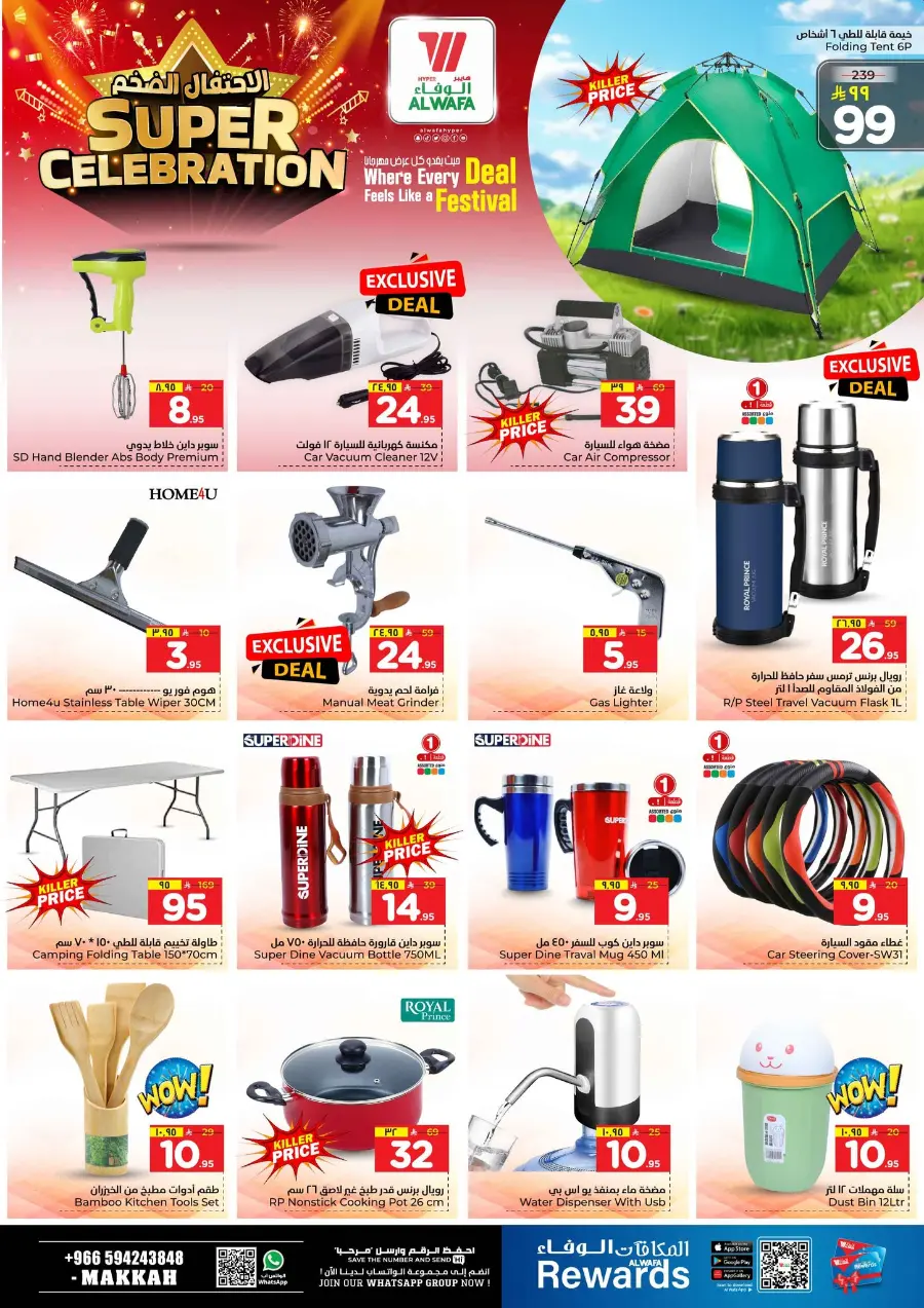 Super celebration In Al Wafa Hypermarket Makkah
