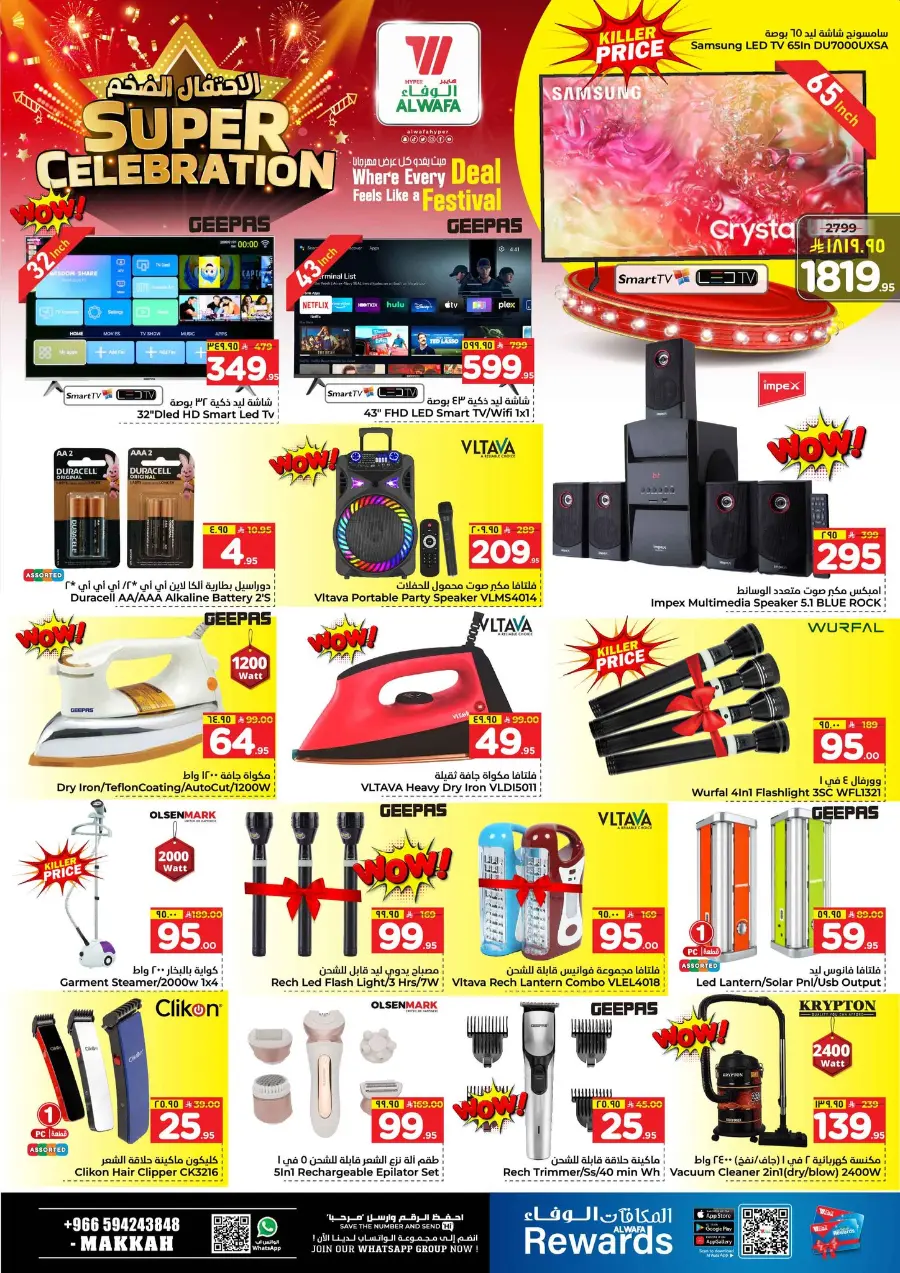 Super celebration In Al Wafa Hypermarket Makkah