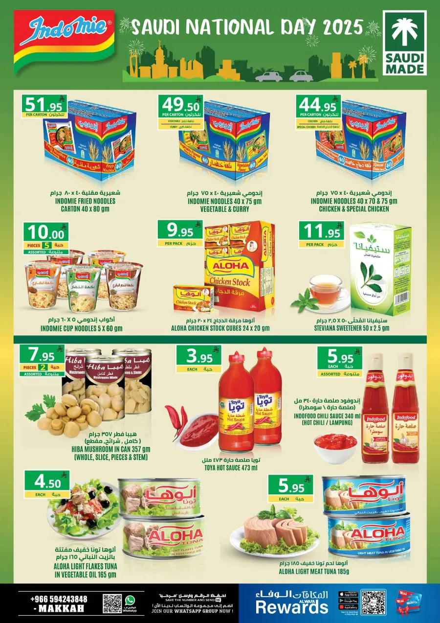 Super celebration In Al Wafa Hypermarket Makkah