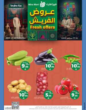 Fresh Offers In Mira Mart Mall Jeddah